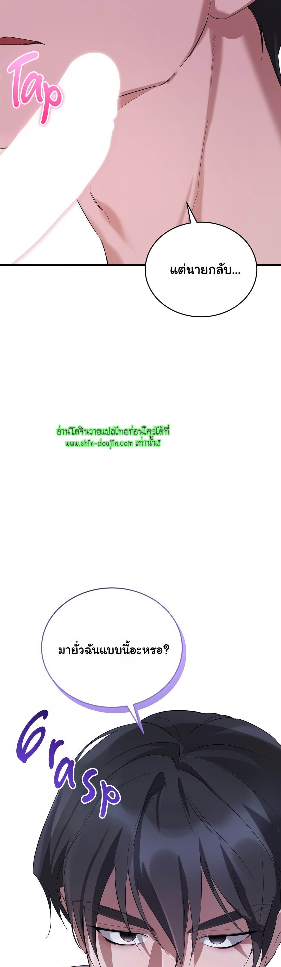 Sleepless Night EP 5